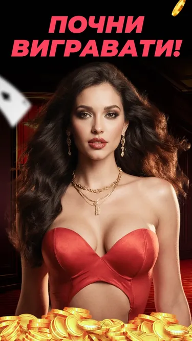 Casino 777 Screenshot